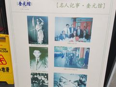 -奎元馆(星光城店)