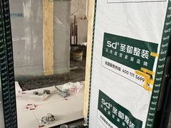 -宁波圣都装饰