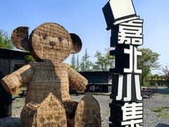 -嘉北郊野公园