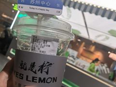 -Yes Lemon就是柠·手打柠檬茶(苏州中心一店)