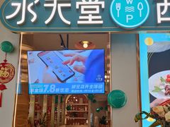 门面-水天堂西餐厅(绿宝广场店)
