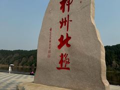 -北极村旅游风景区