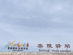 -清西陵
