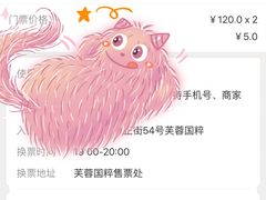 -芙蓉国粹·川剧秀