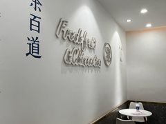 -茶百道(火车南站店)