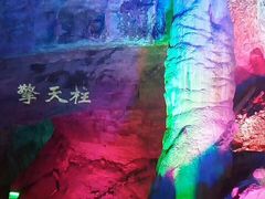 -八奇洞景区