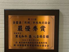 -和牛 烧肉寿喜烧涮锅 善(心斎橋店)