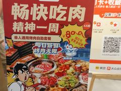 -姜胖胖首尔自助烤肉·蒸汽海鲜大排档(国瑞中心店)