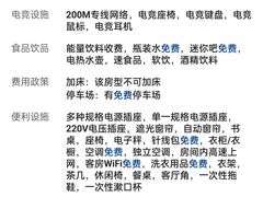 -网鱼电竞酒店(广州东圃天河珠村地铁站店)