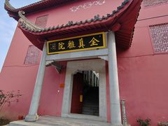 -长春观