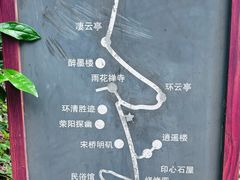 -雨花胜境
