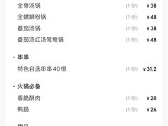 -九街淑芬掌中宝串串公司(内街文化创意园店)