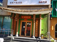 -沸炉重庆老火锅(军事博物馆店)