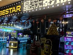 -星轶STARX影城(瑞安吾悦广场旗舰店)