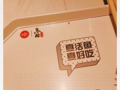 -鱼酷活鱼烤鱼(恒隆广场店)