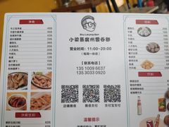 -小梁哥云吞面(黄贝岭店)
