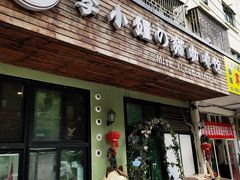 门面-李小姐の猫咖啡馆(五角场店)