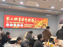 -刘二姐襄阳牛肉面(鸟巢店)