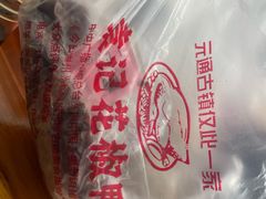 -袁记花椒鸭