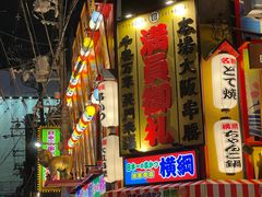 -道顿堀