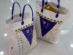 -楼上(新馬路澳門廣場店)