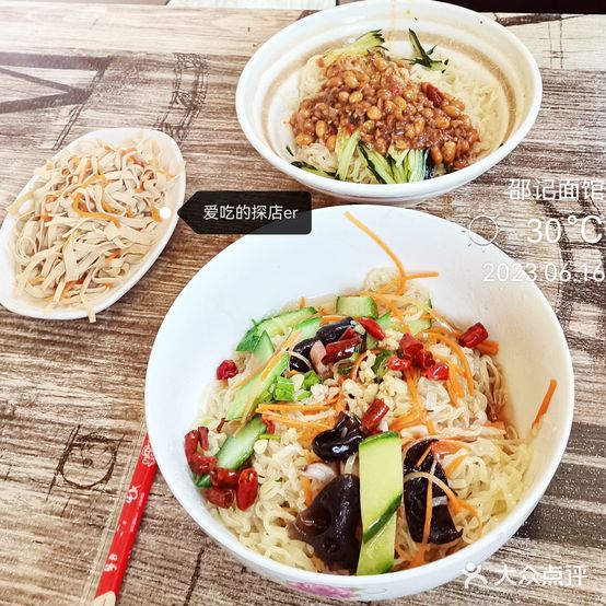 邵记鱼卤面馆
