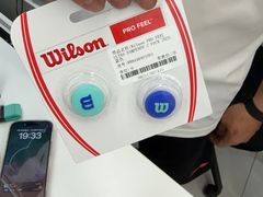 -Wilson威尔胜(漕溪北路店)