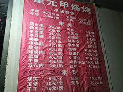 -霍元甲烧烤(江城商务大楼店)
