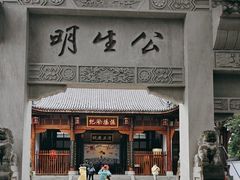 -川北道署