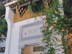 -鲤院·新中式美学·庭院餐厅(夫子庙店)