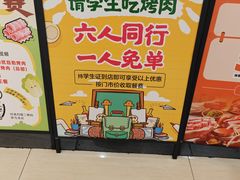 -非烤勿扰自助烤肉(合胜百货店)