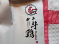 -恰八斗·猛火长沙菜(国贸店)