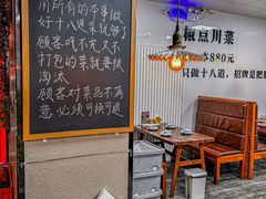-冯大腕江湖川菜馆(后沙峪店)