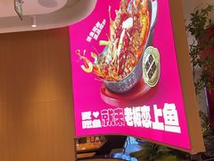 -老板恋上鱼(恒隆广场店)