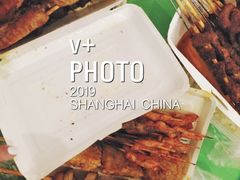 面筋-云晓光头烧烤吧(盛夏店)