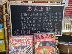 -苏渝汇重庆江湖菜(桐泾公园店)