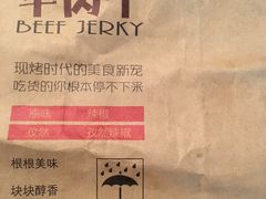-都士牧人现烤牛肉干