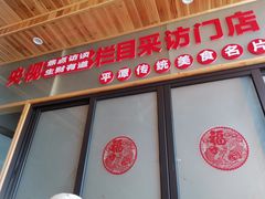 -北港方记海鲜楼·海景餐厅