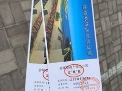 -北戴河碧螺塔海上酒吧公园