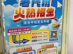 -昂立少儿成长中心(浦东蓝村路地铁站校区)