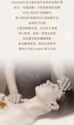 点击看大图 -半岛故事·法儿曼抗衰·indiba中心
