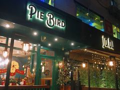 门面-Pie Bird(新闸路店)