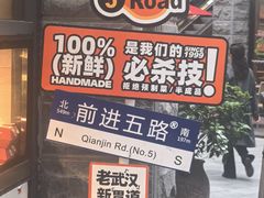 -前进5路汉堡炸鸡(昙华林店)