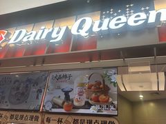 -DQ·蛋糕·冰淇淋(西城红场店)