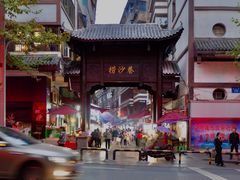 门面-捞沙巷