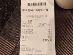 -中国厨房/台湾牛肉面
