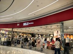 -MUJI无印良品(天河领展广场店)