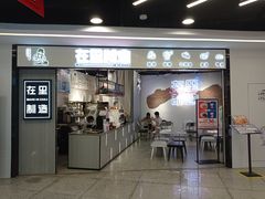 -乌石浦(地铁站)