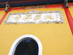 -九华山风景区