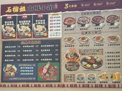 -石榴姐•山城小馆(创始店)